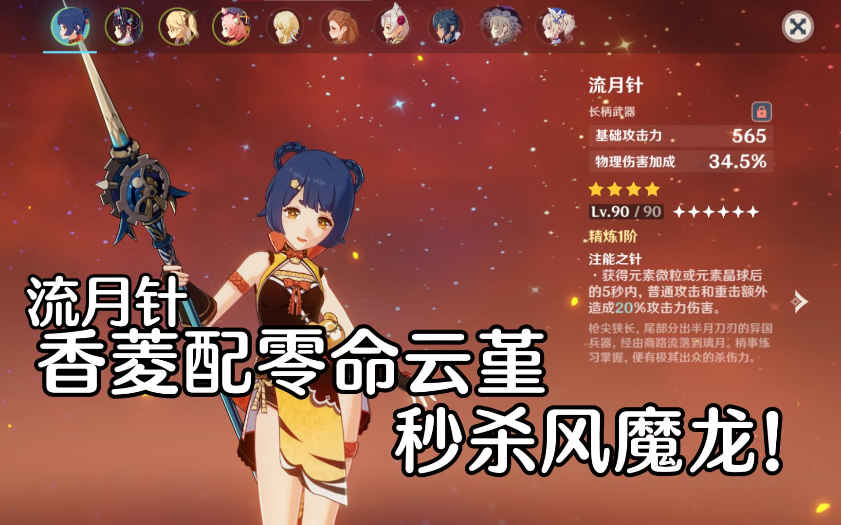 原神云堇几命质变_云堇是四星还是五星  第1张