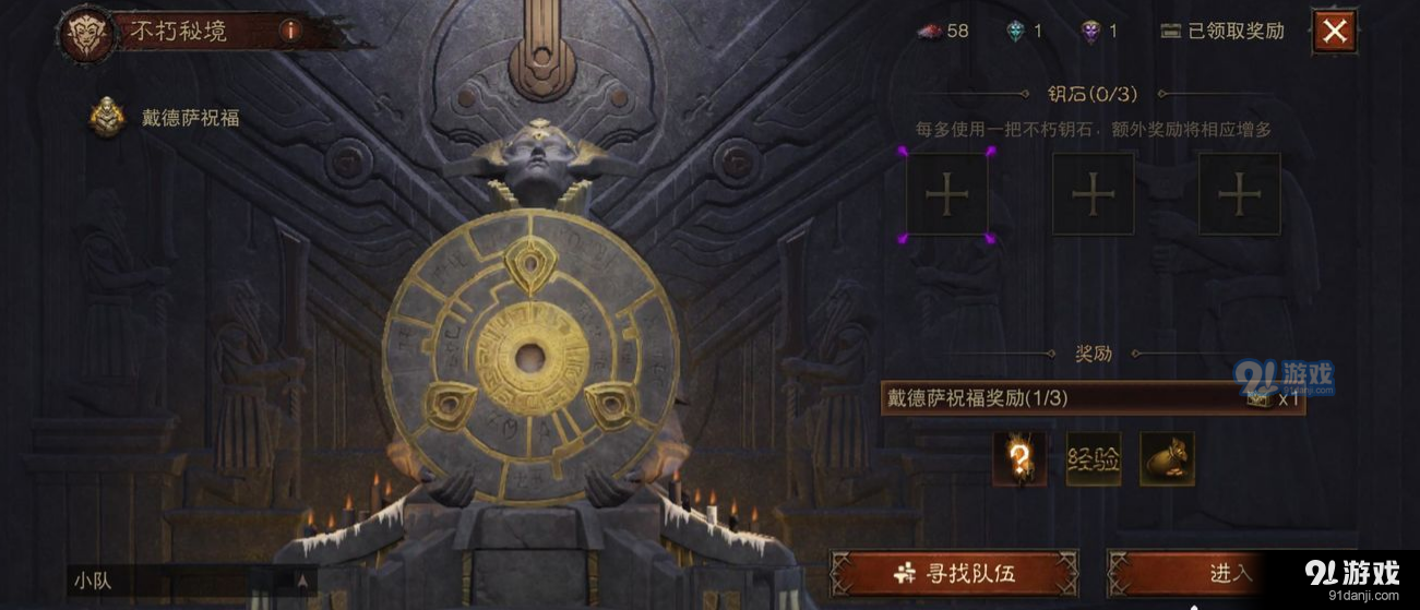 暗黑破坏神不朽秘境词缀，暗黑破坏神不朽秘境不掉装备  第1张