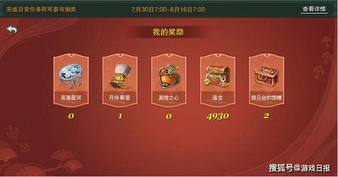 剑网三怀旧服招募积分_剑网三怀旧服招募积分有什么用  第2张