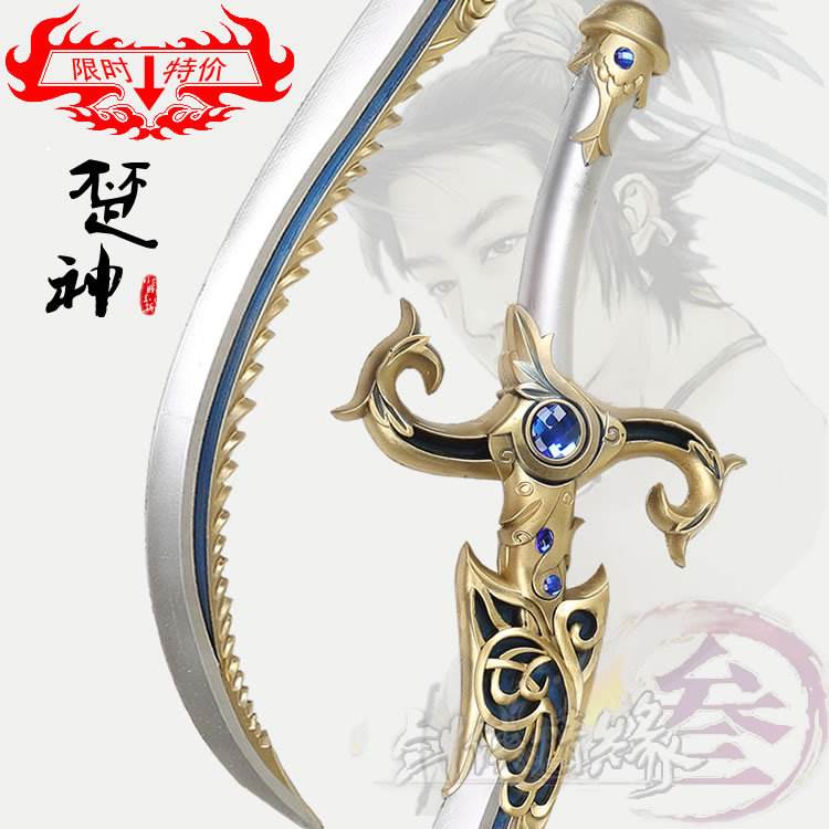剑网三怀旧服橙武，剑网三怀旧服橙武升品  第1张