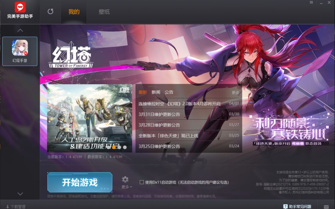 幻塔pc端和手机端互通吗的简单介绍  第2张