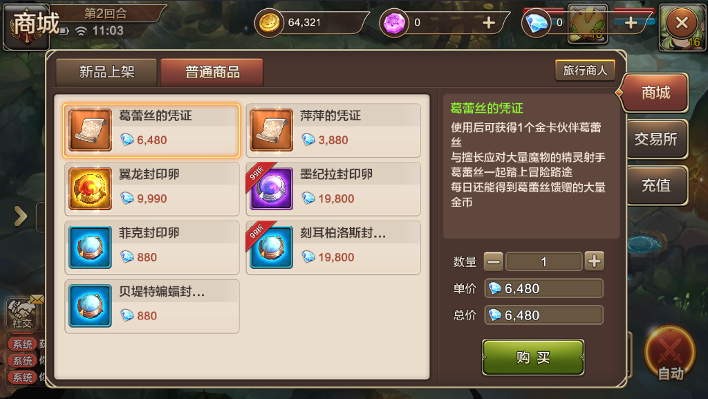 魔力宝贝手游sf，魔力宝贝手游sf私发网  第1张