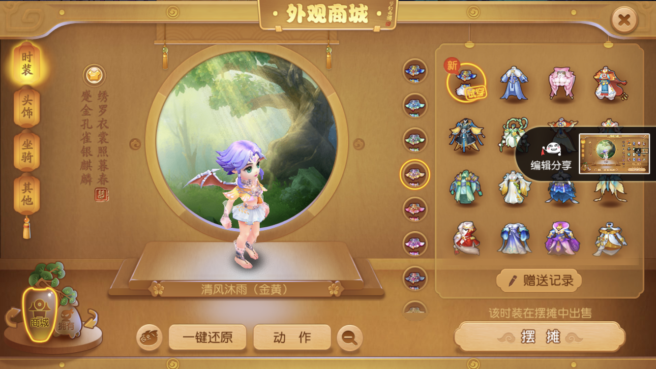 梦幻西游手游官服官网_梦幻西游官服官网互通版  第2张