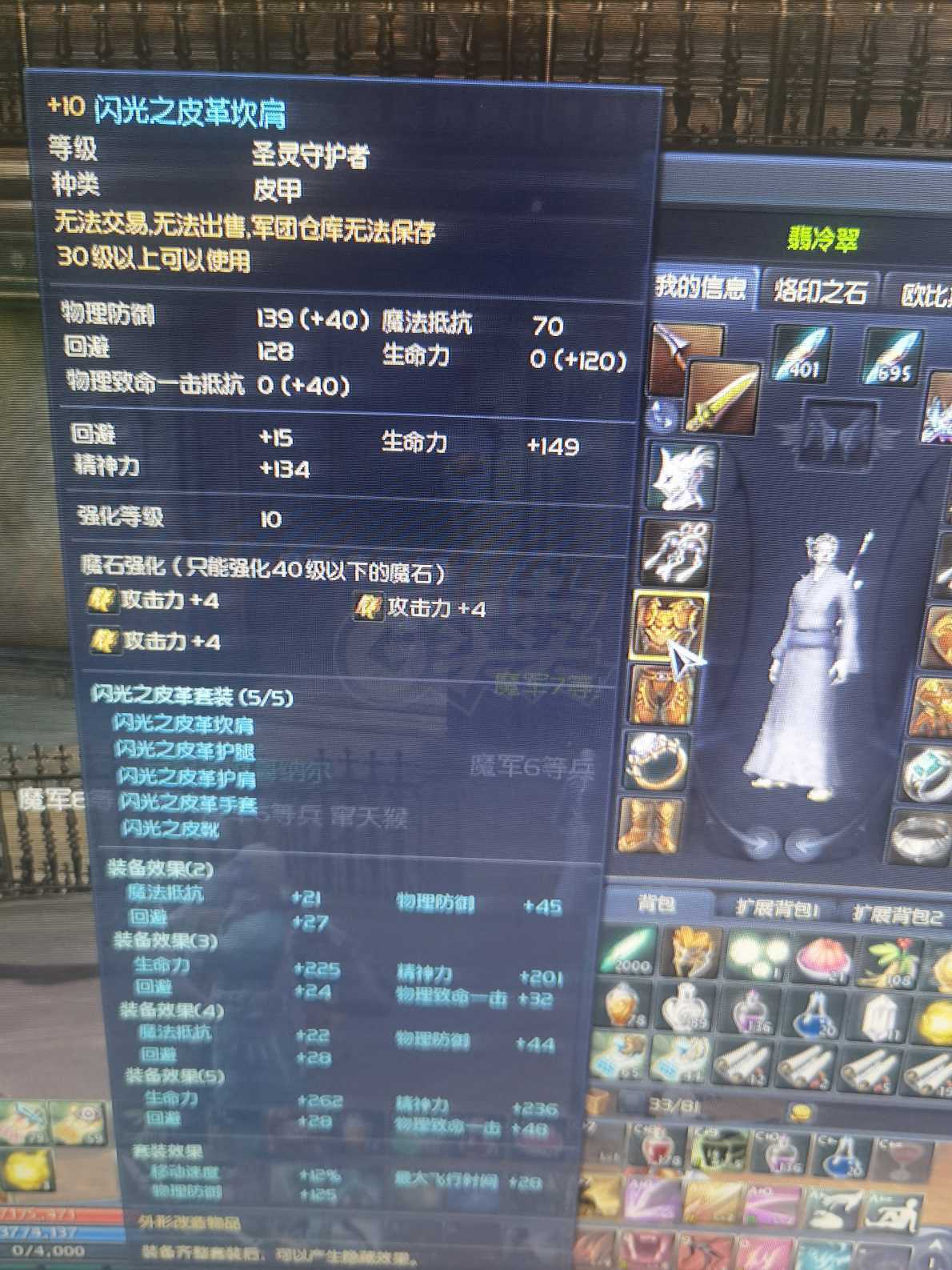 永恒之塔怀旧服升级攻略1-50(永恒之塔怀旧服升级攻略150魔族)  第2张