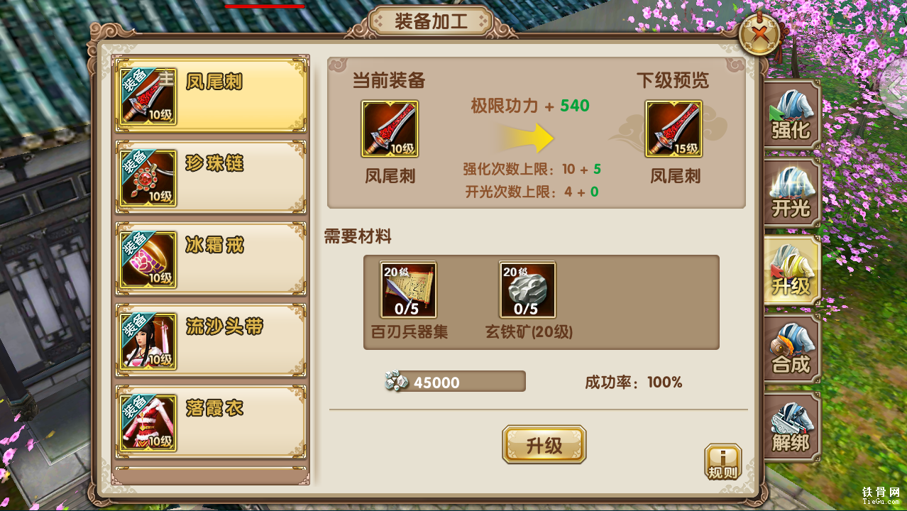 九阴真经手游贴吧_九阴真经手游开服公告  第1张