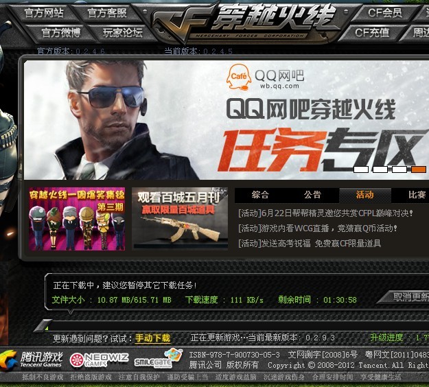 穿越火线最新体验服的下载，穿越火线体验服下载安装最新版  第2张