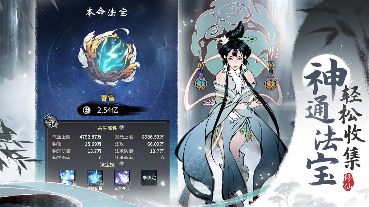 一念逍遥官网下载(一念逍遥雷霆游戏官网)  第2张