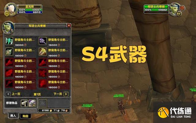 魔兽世界wlk珠宝1-450，魔兽世界wlk珠宝加工  第2张