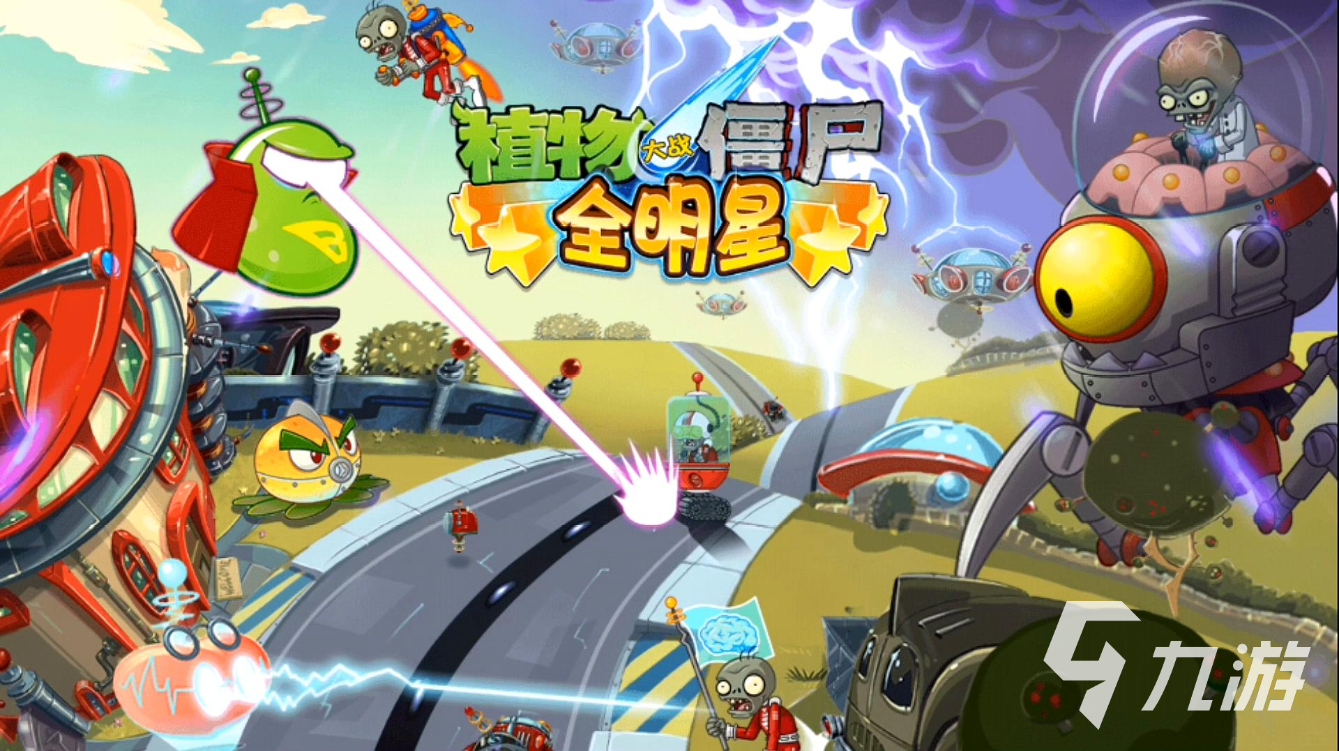 植物大战僵尸破解版2022最新下载(无限99999钻999999金币游戏)  第1张