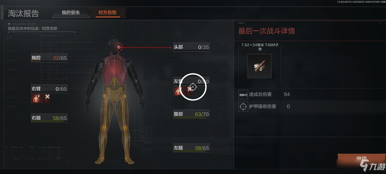 暗区突围下载官方最新版(暗区突围105252下载)  第2张