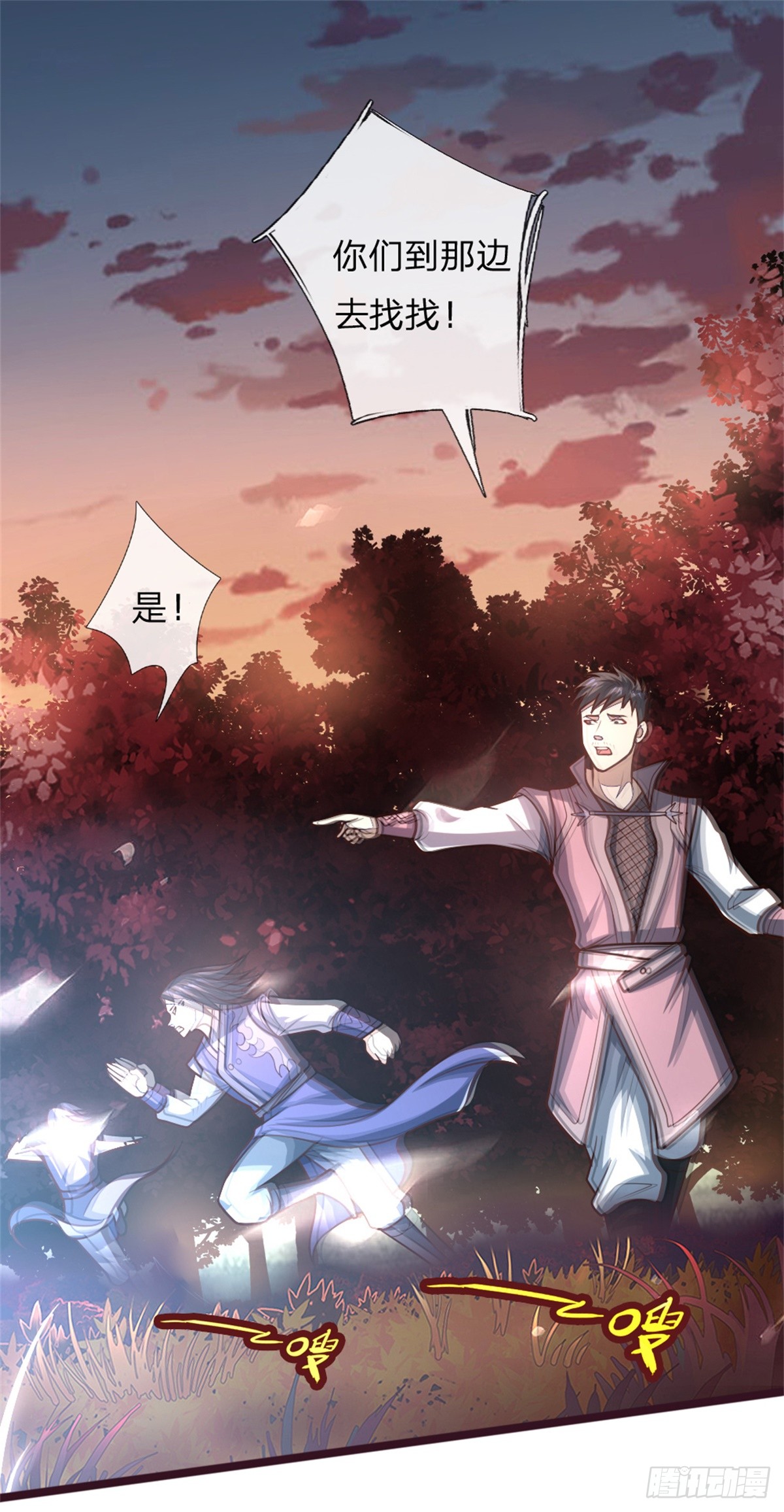 神武天尊免费观看(神武天尊免费观看完整版在线播放)  第1张