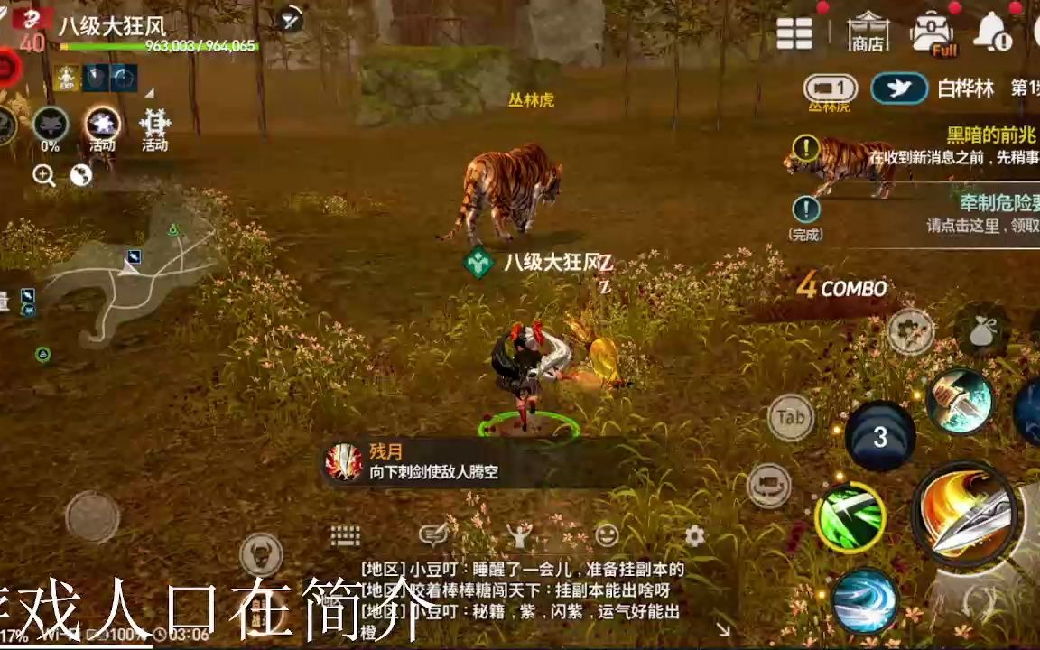 剑灵手游ios下载，手机版剑灵ios怎么下载  第1张