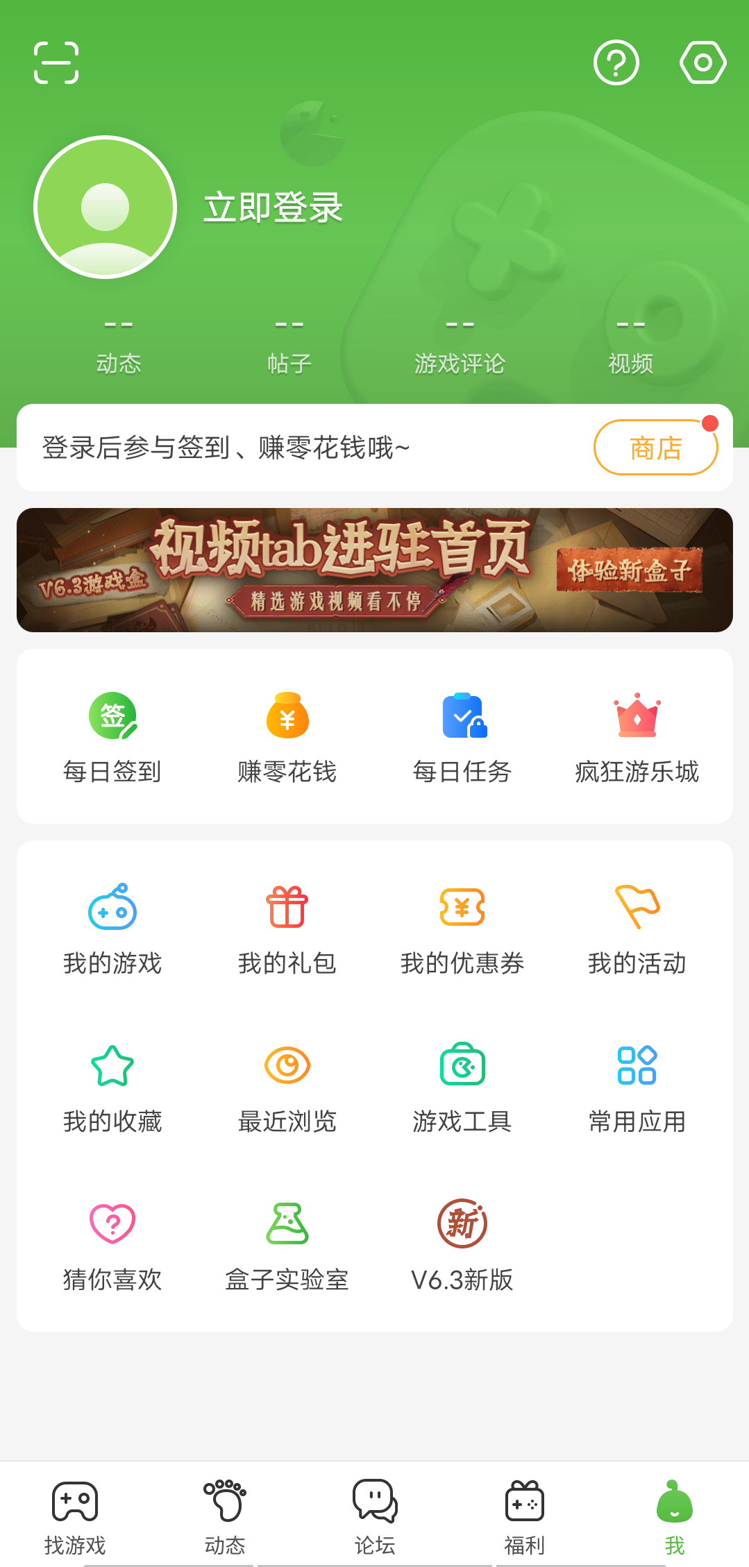4399游戏盒安卓版下载(4399游戏盒安卓版最新版)  第1张