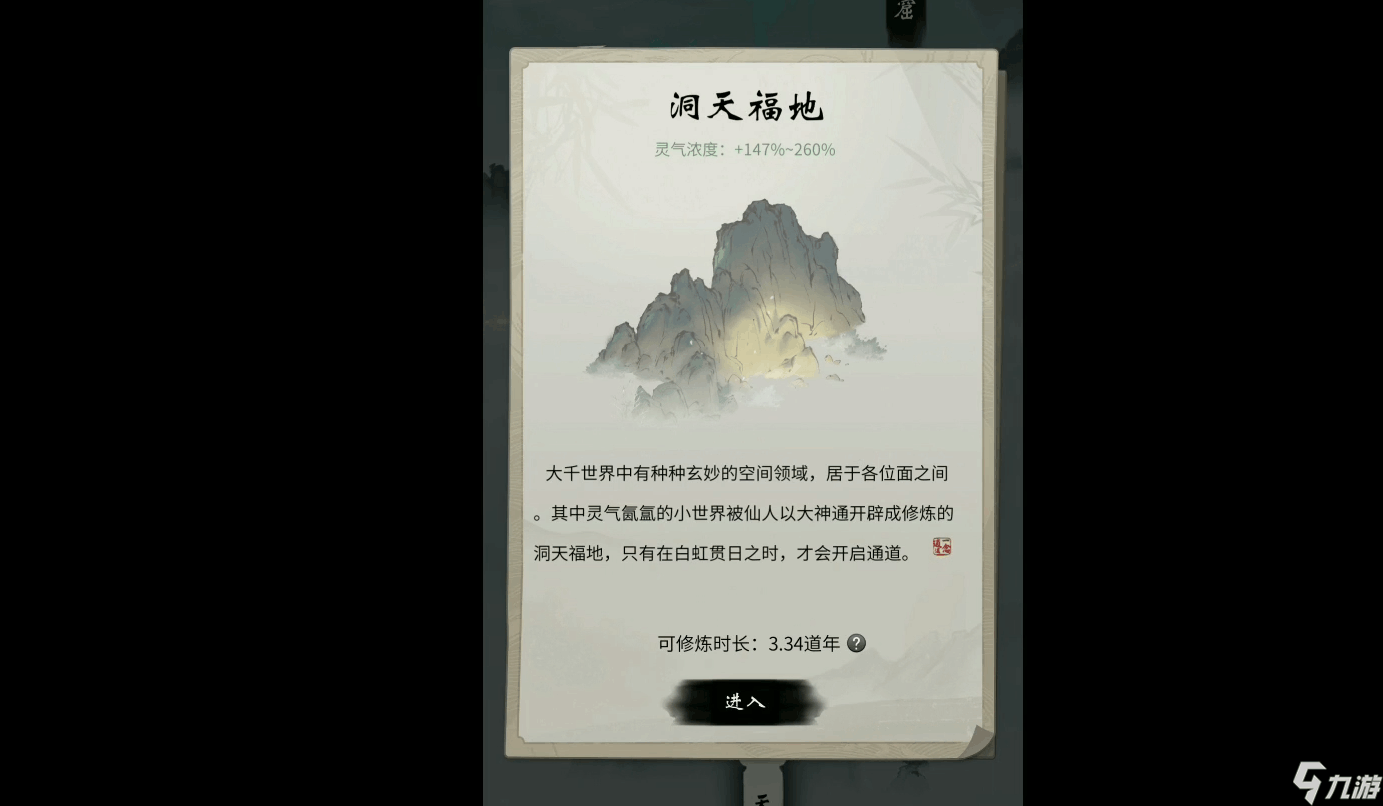 一念逍遥飞升注意事项(一念逍遥飞升注意事项芝士回答)  第2张