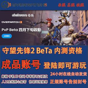 守望先锋2国服上线时间_守望先锋2国服上线时间是多少  第1张