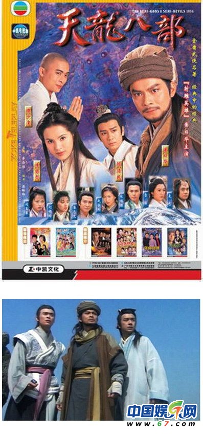 新天龙八部电视剧在线观看_新天龙八部电视剧在线观看全集免费  第2张