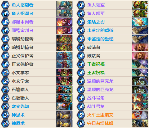炉石传说卡组怎么搭配，炉石传说卡组怎么搭配最好  第2张