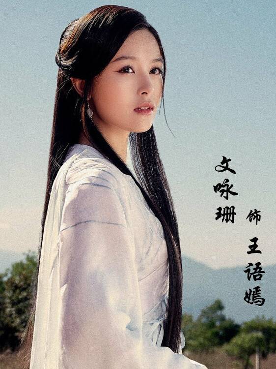 新天龙八部在线观看完整版全集免费2021，新天龙八部在线观看完整版全集免费2021下载  第1张