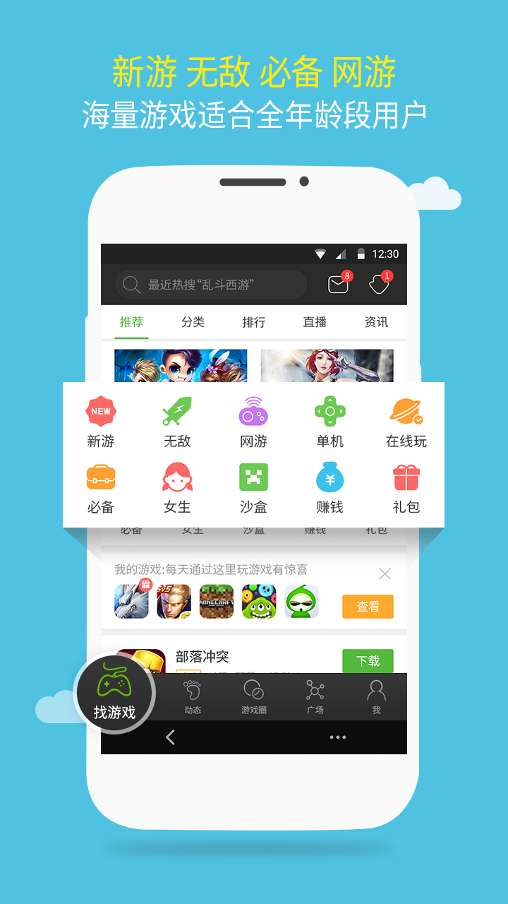 包含4399游戏盒正版下载的词条  第1张