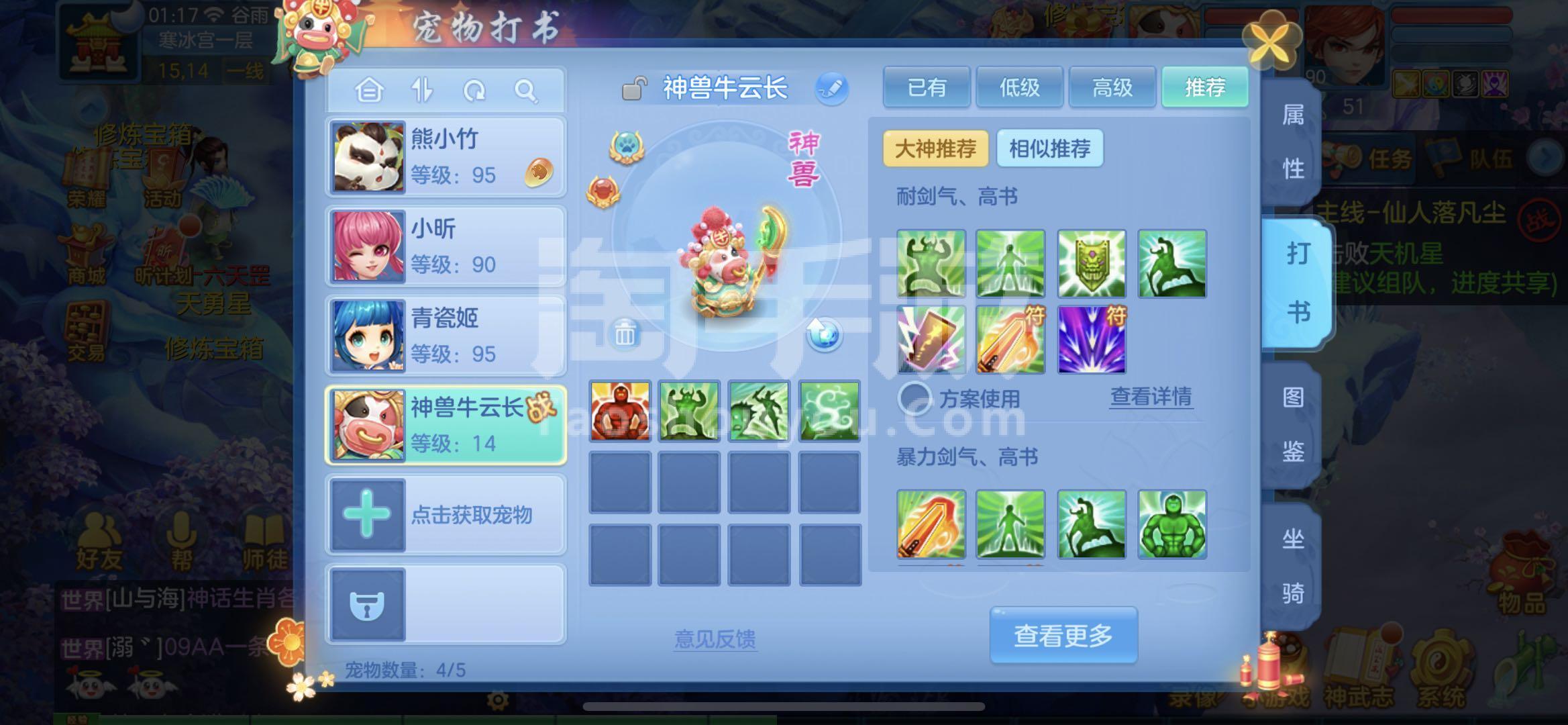 神武3的账号在神武4里怎么不见了，神武3的号能玩神武4吗  第2张