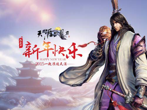 天涯明月刀ol网名_天涯明月刀游戏名字大全  第2张