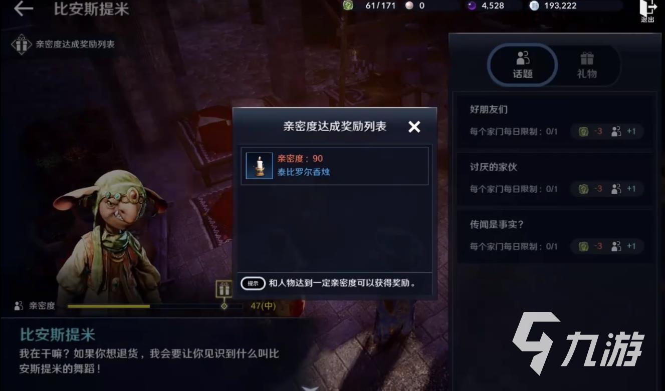 关于黑色沙漠手游继承和觉醒有什么不同的信息  第2张