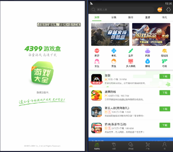 4399游戏盒下载安装免费下载的简单介绍  第1张