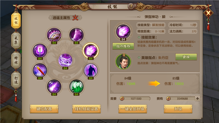天龙八部手游荣耀版职业分析(天龙八部手游荣耀版22个礼包)  第1张