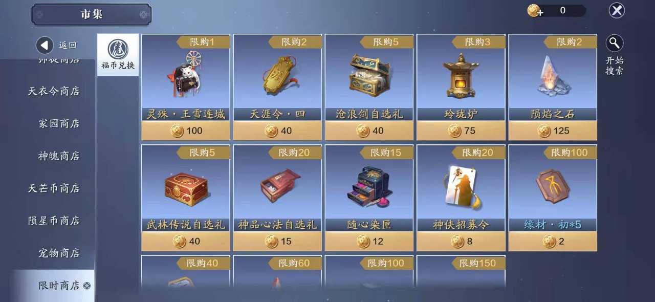 天涯明月刀手游合区公告_天涯明月刀手游合区列表2020  第1张