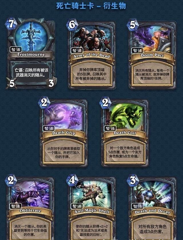 炉石传说新卡大全(炉石传说新卡大全最新)  第1张