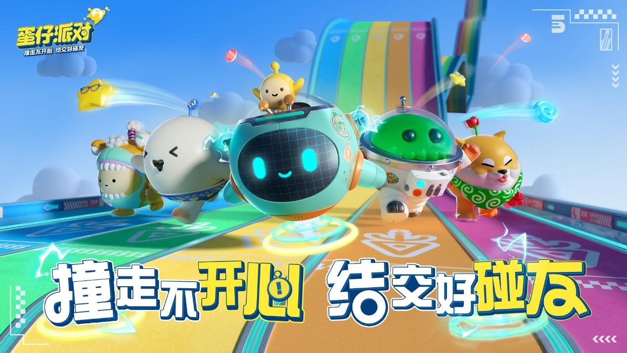 蛋仔派对官网网站，蛋仔派对是什么游戏  第2张
