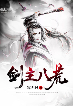 神武霸帝顶点小说，神武霸帝全文免费阅读390章  第1张