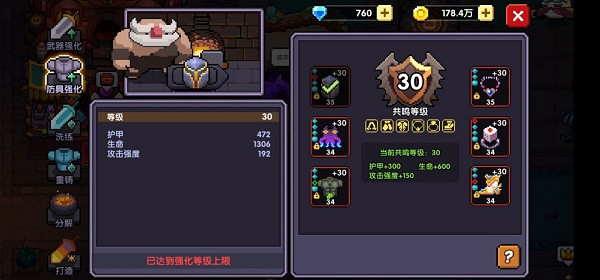 我的勇者破解版6.8.0，我的勇者破解版内置作弊菜单2021  第1张