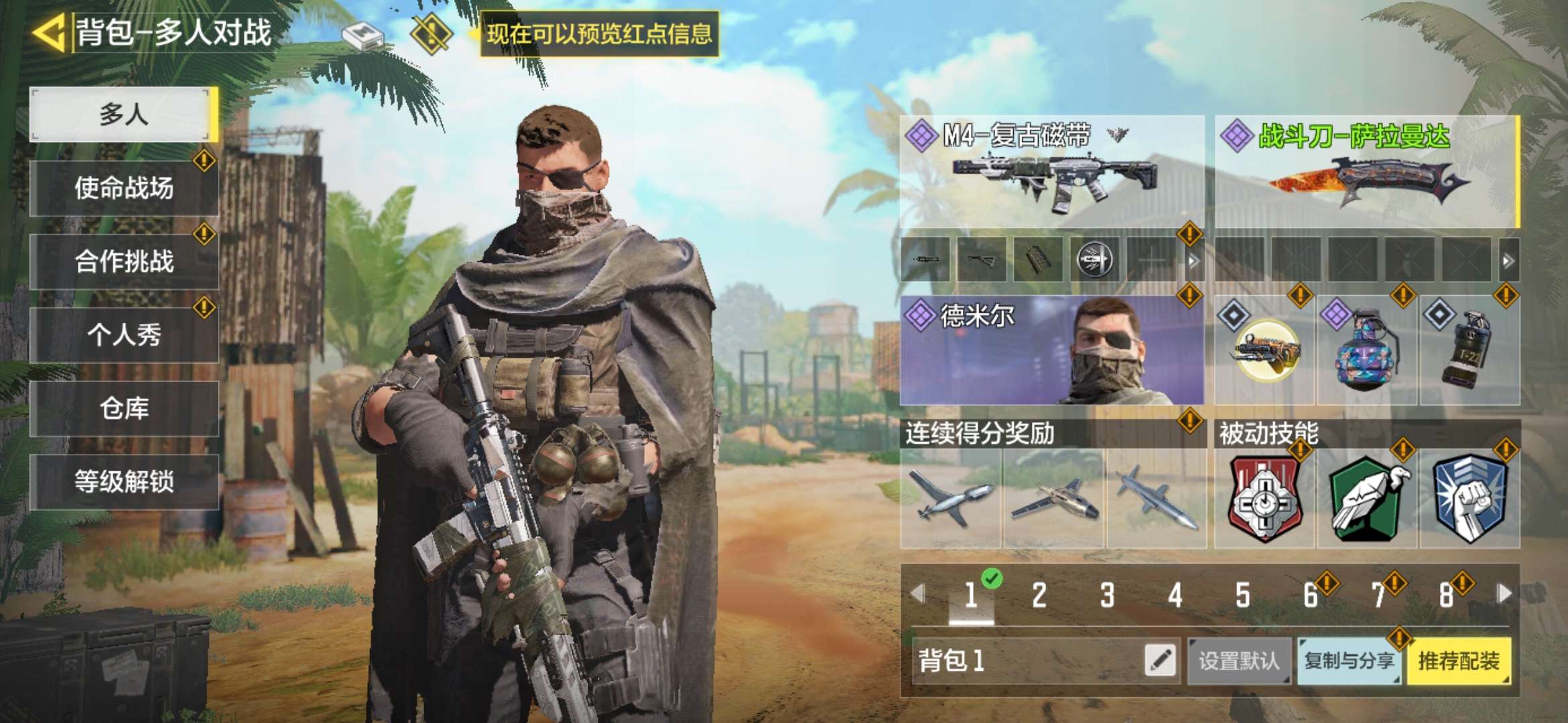 使命召唤手游拳套_使命召唤手游拳套怎么装备  第1张