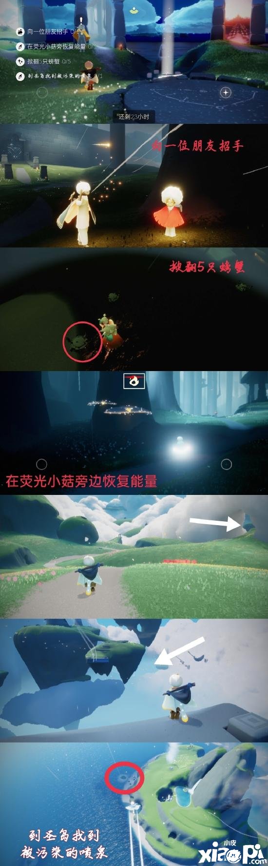 光遇今日任务荧光小菇在哪里_光遇每日任务在荧光小菇旁恢复能量  第1张