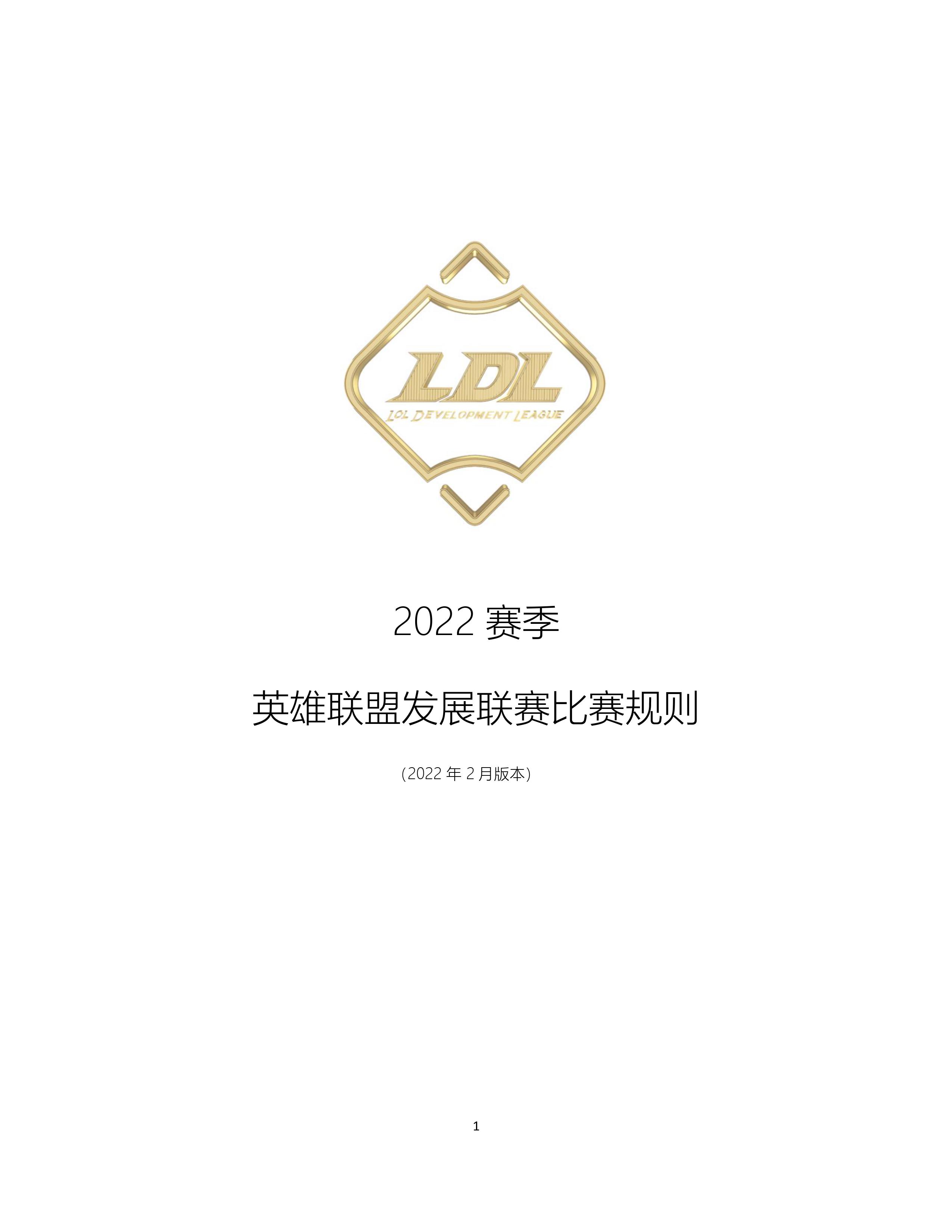 英雄联盟官网2022(英雄联盟官网2022愚人节皮肤)  第1张