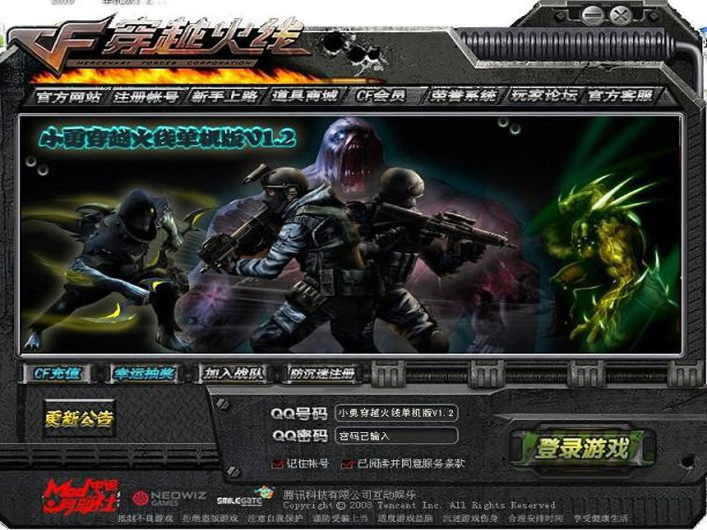 穿越火线单机版下载最新版(穿越火线单机版下载最新版破解版2022)  第2张