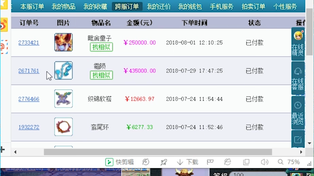 梦幻西游藏宝阁官网_梦幻西游手游网易官方正版  第1张