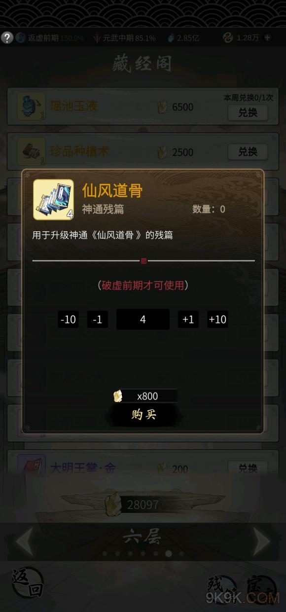 关于一念逍遥活气生血方怎么配比的信息  第2张