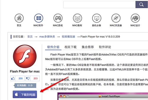 flashplayer有必要安装吗_adobe flash player有必要安装吗  第2张