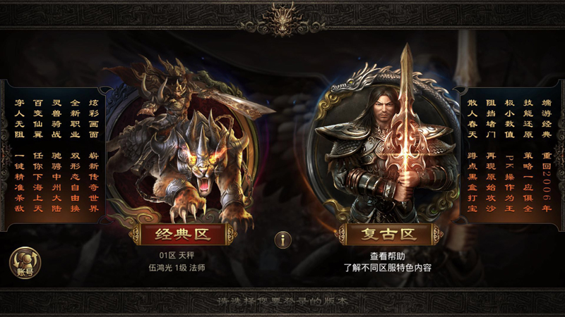 新开复古传奇世界(复古传奇世界176怀旧版手游)  第1张