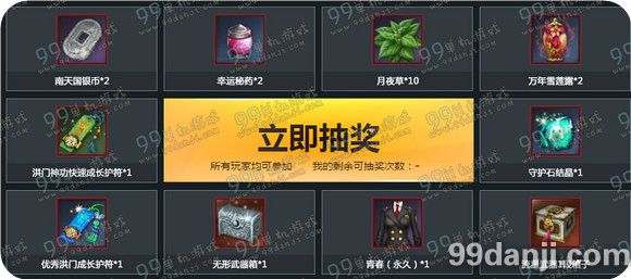 剑灵手游大转盘币怎么使用_剑灵手游大转盘币怎么使用的  第1张