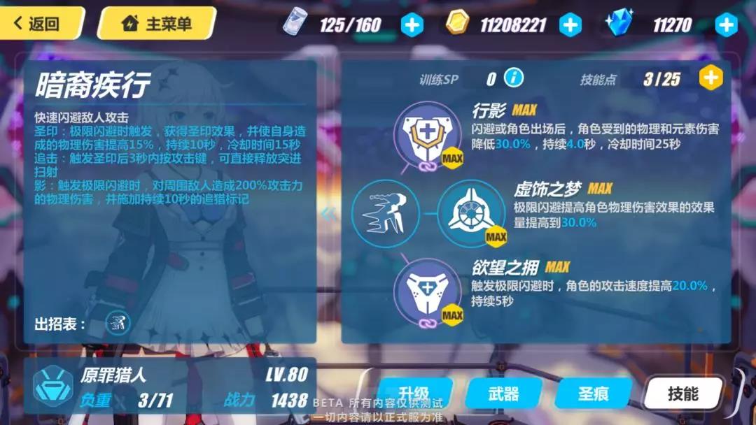 崩坏3深蚀之徽(崩坏三深渊玩法介绍)  第2张