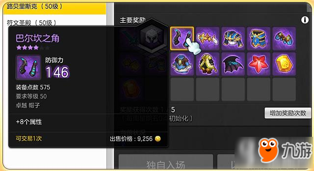 冒险岛吧嗒路(冒险岛第八关跳不过去)  第2张