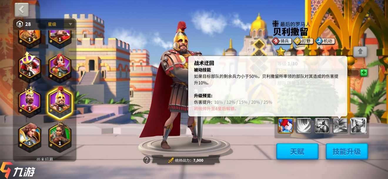 万国觉醒九游版下载_万国觉醒apk下载  第2张