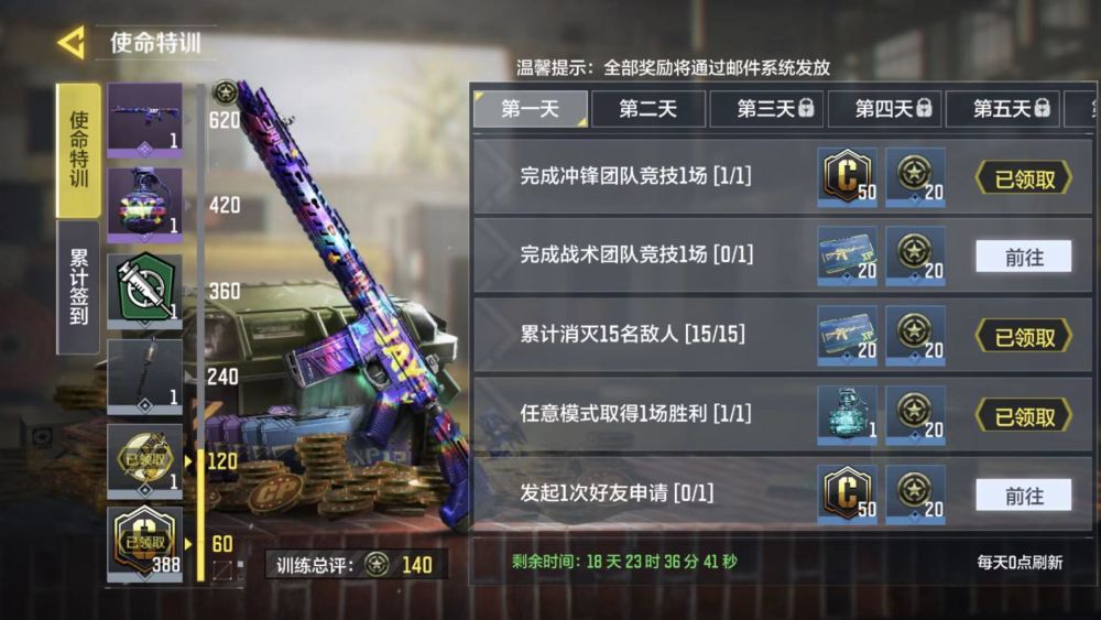 使命召唤手游宿命对决_使命召唤手游宿命对决怎么刷  第1张