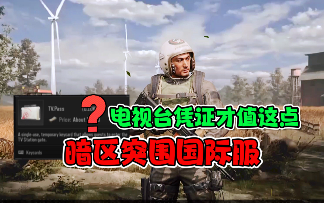 暗区突围国际服官网资格申请，暗区突围国际服官网资格申请入口  第1张