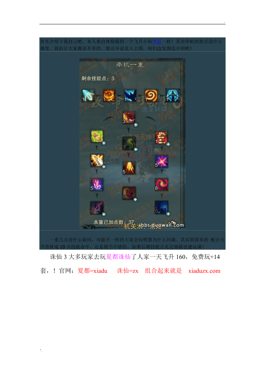 诛仙3新职业涅羽输出_诛仙3新职业涅羽输出怎么样  第1张