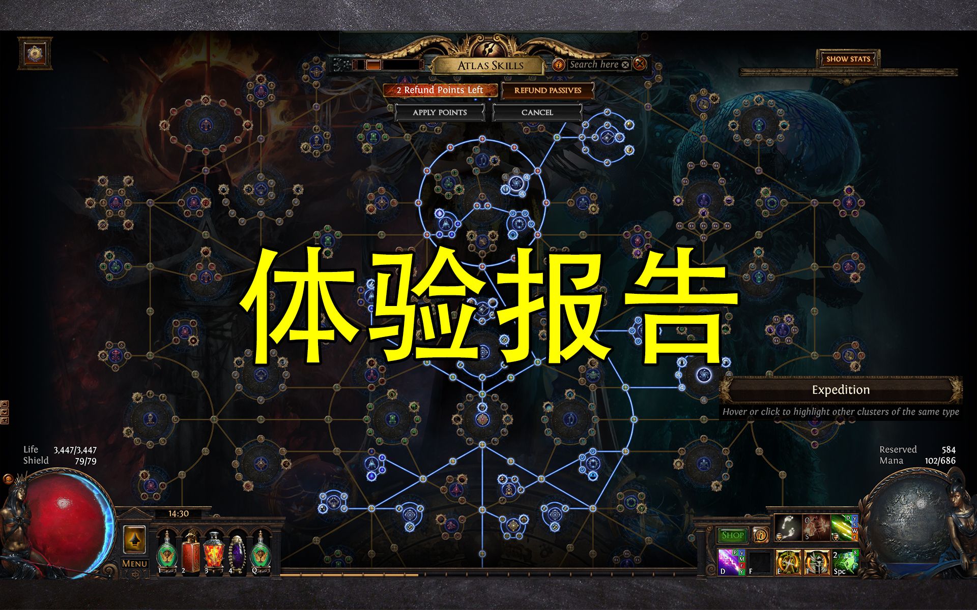 流放之路s18配方树人，流放之路s15新技能bd  第1张
