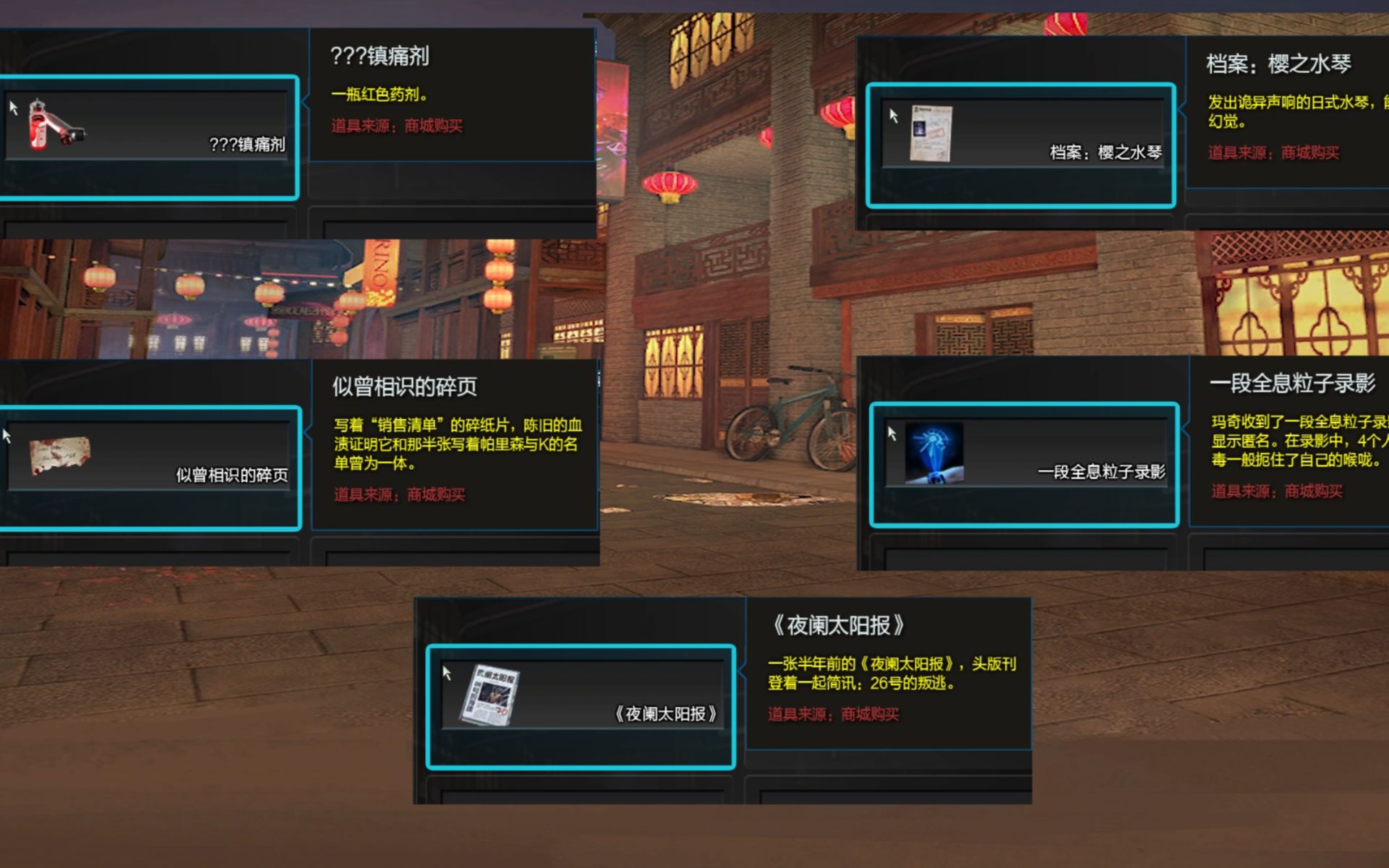 逆战线索12是什么图_逆战线索1是怎么掉落的  第1张